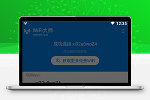 安卓最新WiFi万能钥匙去广告国际显密码版