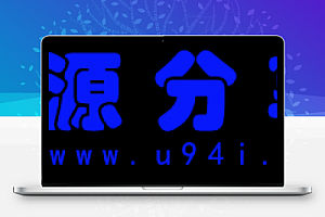 织梦积分充值和用户组购买充值插件 – UTF8