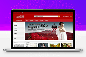 红色风格婚纱摄影婚庆公司商城网站源码 ecshop模板