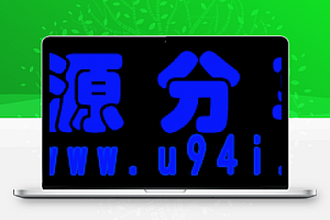 QP支付傲玩对接包