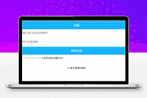 WHMCS插件主机销售易支付插件