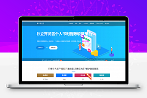蜗牛码支付授权版同步官方更新