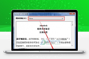 autocad2008-cn 32位版