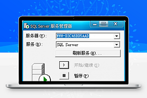 MSDE2000A中文官方下载版