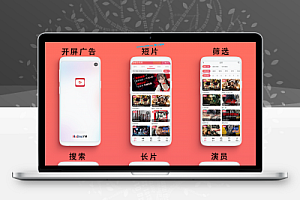 麻豆影视/麻豆视频/影视H5+APP系统/MDYS08