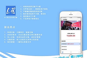 企业记账1.0.0 公众号功能模块