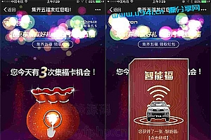 福卡红包V3.0.1全开源解密版
