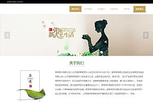 （自适应手机版）响应式茶叶类网站源码 HTML5茶叶茶艺茶文化养生茶网站织梦模板