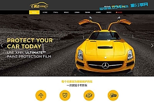 汽车美容维修贴膜公司网站源码 织梦dedecms网站模板(带手机移动端)