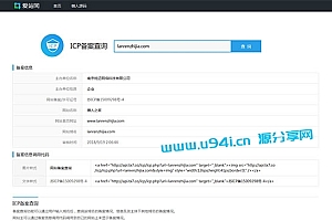 PHP仿爱站网站ICP备案查询源码