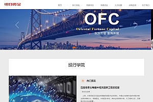 (自适应手机版)响应式基金投资管理网站源码 html5投资理财织梦模板