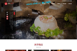 (自适应手机版)响应式餐饮美食加盟类网站源码 HTML5餐饮加盟管理网站织梦模板