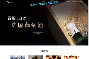 (自适应手机版)响应式酒业食品类自适应网站源码 HTML5葡萄酒织梦网站模板