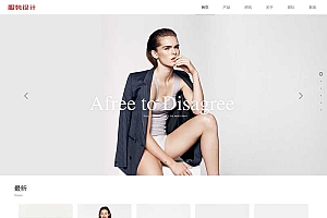 (自适应移动端)响应式创意滚屏摄影服装服饰网站源码 HTML5品牌女装网站模板