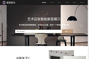(自适应手机端)响应式家居建材家具类网站源码 HTML5办公家居家装类网站织梦模板