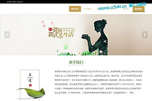 （自适应手机版）响应式茶叶类网站源码 HTML5茶叶茶艺茶文化养生茶网站织梦模板