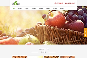 (带手机版数据同步)果园水果订购类网站源码 蔬菜水果农产品网站织梦模板