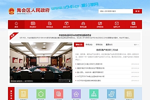 (带手机版数据同步)政府协会类织梦网站源码 红色区政府网站模板