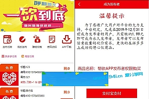 ThinkPHP帮忙砍价任务赚钱源码 可封装APP