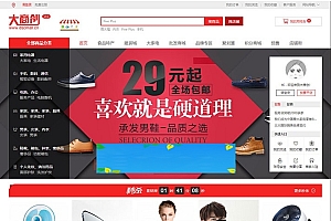 大商创开源版v2.0.2微商城微分销,企业级商城系统