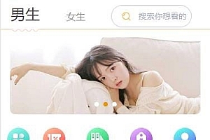 小说网站源码手机版小说源码可封装app和对接公众号