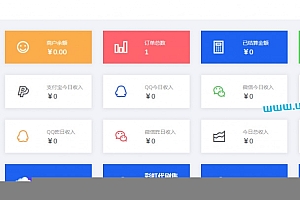 【木木易支付系统】2020最新美化修复去后门版本优化商业支付网站源码