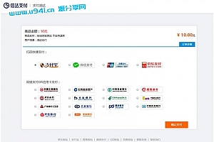 【第三方H5扫码支付】最新版第三方第四方微信+支付宝H5收款系统快捷支付源码修复版