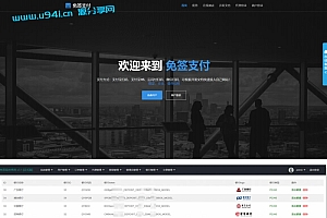 最新能运营的的支付宝支付源码_支付宝包装网银/支付宝网银/支付宝网关软件/PC端监控