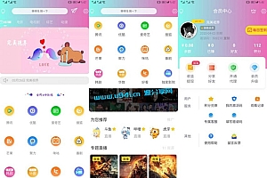 2020最新小小影视全新改版影视app系统源码(全开源)源码简介