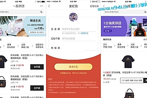 LaiKe全场景电商系统v3.5.0(含APP与小程序)