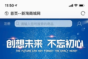 【亲测完整】新淘商城全网独家全开源/商城/认筹/商家入驻/三级分销/带教程 互站价值23000元