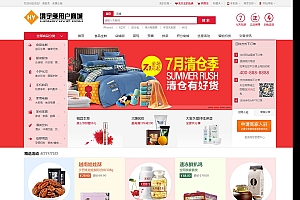 鸿宇小京东7.9最新版(PC+WAP+微信+分销系统):集成新版短信+批发+预售+储值卡+虚拟券