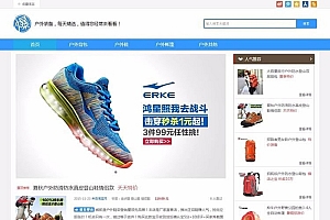 HTML5响应式淘宝客导购网站源码 帝国CMS内核