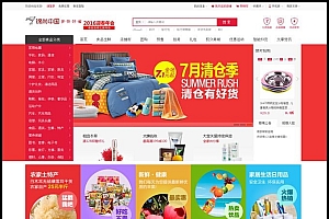新版小京东V5.0二次开发解密开源版,淘宝天猫采集+虚拟销量+新版拼团+阿里大鱼插件
