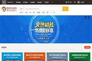 织梦dedecms设计图片、PPT、模板素材资源交易网站源码下载