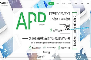 PHP+HTML5响应式微信小程序、APP开发公司网站源码 带WAP手机版