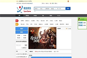 ASP游戏手游买卖交易平台网站源码