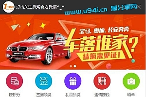 PHP云购源码 带机器人,带控制,/带教程,带破解说明