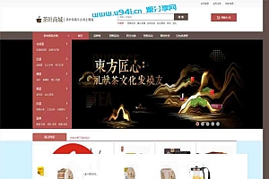 ECSHOP3.6大气精美茶叶商城网站源码 PC版+手机版+支付宝微信支付+三级分销功能