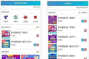 最新实体售卡商城系统源码联通移动电信卡销售源码流量卡商城源码免登录