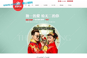 织梦dedecms红色婚纱摄影婚庆礼仪公司网站模板
