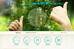 织梦dedecms绿色风格教育培训服务企业网站模板
