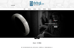 织梦dedecms黑白风格钟表表带装饰品礼品公司网站模板