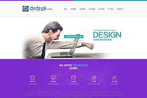 织梦dedecms网络设计IT建站工作室企业网站模板