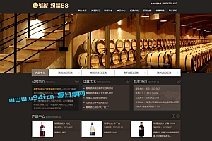 织梦dedecms古典风格葡萄酒酒庄酒类企业网站模板