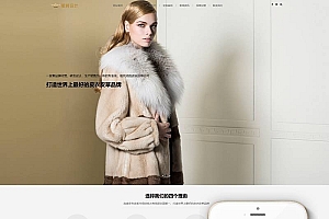 织梦dedecms响应式品牌男女服装设计公司网站模板(自适应手机移动端)