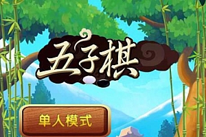 HTML5多模式五子棋游戏源码下载