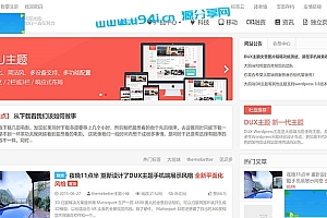 WordPress主题大前端DUX6.0主题下载