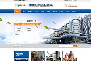 织梦dedecms营销型焦油环保设备企业网站模板(带手机移动端)