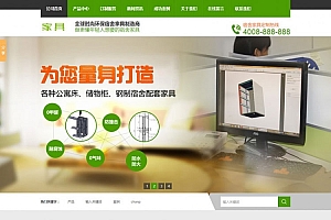 织梦dedecms绿色营销型家具书桌办公桌企业网站模板(带手机移动端)